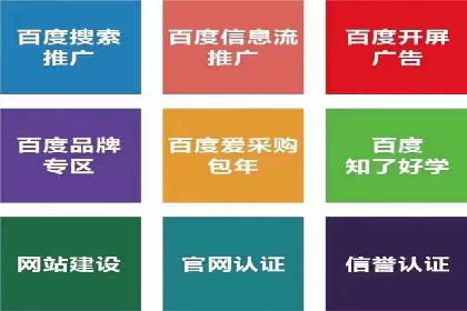 百度推广的秘诀：看这些企业如何操作