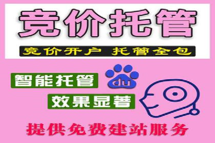 竞价推广开户全流程解析：从入门到精通